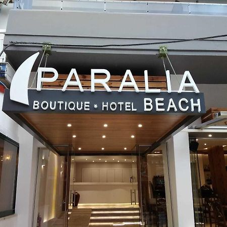 Paralia Beach Boutique Hotel المظهر الخارجي الصورة
